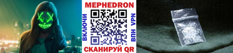 Меф мяу мяу  как найти   Тарко-Сале 
