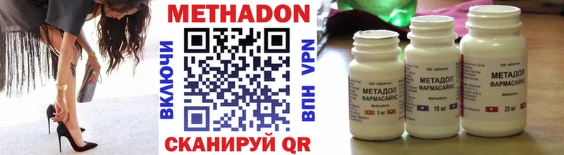 Метадон methadone  hydra онион  Тарко-Сале 